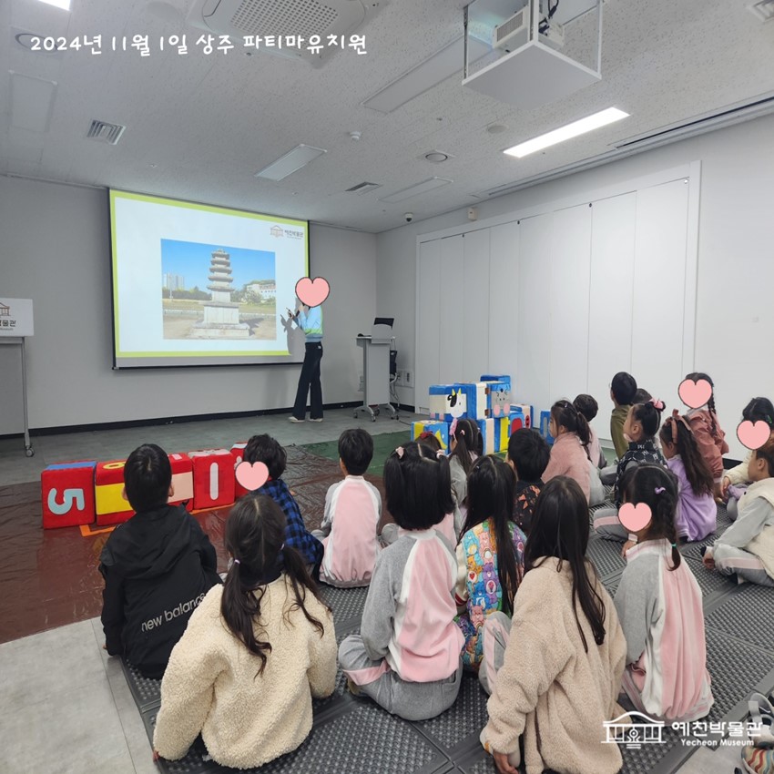 4.11월 1일(금), 상주 파티마유치원 예천박물관 열 두 동물 이야기 탑 쌓기 놀이에 참여!